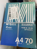 晨光（M&G）綠晨光 A470g多功能雙面打印紙A4 復印紙  500張/包 5包/箱 整箱2500張 APY61AF9 曬單實拍圖