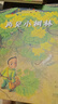 再見小樹林——啟發(fā)精選世界優(yōu)秀暢銷繪本 曬單實拍圖