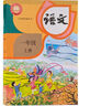 【江蘇地區(qū)專用】2025人教版小學(xué)一年級(jí)上冊語文+蘇教版數(shù)學(xué)+譯林版英語全套3本教材教科書人教版1上語文蘇教版數(shù)學(xué)譯林版英語 一年級(jí)上冊教材  一年級(jí)數(shù)學(xué)上冊 一年級(jí)上冊語文數(shù)學(xué)人教版 一年級(jí)上冊 語 曬單實(shí)拍圖
