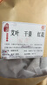 吾家余堂三伏天紅花生姜艾葉泡腳包中藥材的功效與作用煮水熱敷肚子艾草葉 干姜艾葉紅花泡腳包30包 曬單實(shí)拍圖