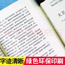 原著無刪減】高中課外閱讀十大世界名著十二冊12冊 大衛(wèi).科波菲爾復活老人與海百年孤獨鄉(xiāng)土中國正版全譯本原著無刪減初中生高一高二高中生必讀書目書籍推薦閱讀訓練課外小說經(jīng)典文學名著 【熱銷5本】大衛(wèi)(上下 曬單實拍圖