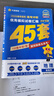 2026高考適用金考卷45套高考45套天星教育45套高中高二高三高考復習模擬試卷沖刺卷模擬試題高考真題模擬卷 地理新高考版廣西貴州云南新疆重慶甘肅北京天津海南西藏 適用 曬單實(shí)拍圖