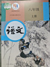 彩印  2025新改版八年級上冊英語人教版外研版生物地理語文課本教材初二八上英語新版秋季暑假預習 2025新版八年級上冊英語人教版 曬單實拍圖