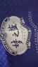 洋河 夢(mèng)之藍(lán)M3 45度 500ml*4 整箱裝 綿柔濃香型白酒 曬單實(shí)拍圖