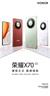 榮耀X70 12+512 月影白  金標十面抗摔 80W無(wú)線(xiàn)超級快充 IP69防水 榮耀綠洲護眼屏 AI手機 國家補貼 曬單實(shí)拍圖