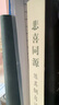 【正版包郵】悲喜同源 陳其鋼自述 “中國當(dāng)代音樂之王”（《費加羅報》語）陳其鋼首部自傳 一位享譽國際的作曲家在特殊年代的成長之路 新華書店旗艦店人物傳記圖書書籍 圖書 曬單實拍圖