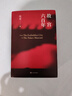 故宮六百年 祝勇 帶上這本書暢游紫禁城 收錄近百幅紫禁城精美攝影作品 王蒙誠摯推薦精裝大氣厚重獻(xiàn)禮 曬單實(shí)拍圖