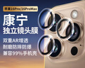 綠聯(lián)【康寧鏡頭膜】適用蘋果16Pro/16ProMax鏡頭膜iPhone16Pro/16ProMax鏡頭貼膜攝像頭保護(hù)膜保護(hù)套 曬單實(shí)拍圖