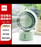 得力（deli）充電搖頭電風(fēng)扇小風(fēng)扇辦公室桌面風(fēng)扇小型迷你便攜usb充電風(fēng)扇宿舍戶外露營(yíng)臺(tái)式搖頭電扇LK107綠 曬單實(shí)拍圖