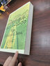 中國的奮斗1600-2000 徐中約著 中國史 中國近代史 國家圖書館文津獎(jiǎng)獲獎(jiǎng)圖書 洋務(wù)運(yùn)動(dòng)改革開放 歷史書籍 后浪正版 曬單實(shí)拍圖