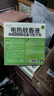 潤本蚊香液電蚊香驅蚊液360晚45ml×12瓶+3器無香型 曬單實拍圖