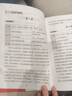 【老師推薦】紅星照耀中國和紅巖 八年級上冊課外必讀書籍紅星照耀中國原著正版 八年級上冊必讀課外書正版 適用于人民教育出版社人教版的教材配套閱讀 【配套人教版】紅星照耀中國+紅巖 曬單實拍圖