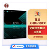 數(shù)學(xué)分析(第五版)(上冊) 曬單實拍圖