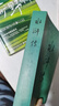 四大名著全套原著無刪減版 紅樓夢 水滸傳 三國演義 西游記 人民文學(xué)出版社【多版本及套裝可自選】】紅樓夢劉旦宅插圖本精裝函套版 九年級上冊名著閱讀學(xué)生課外書 水滸傳【人文社定價50.6】 曬單實拍圖