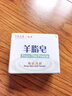 紅衛(wèi)羊脂皂嘗鮮裝香皂洗臉洗澡沐浴三合一控油清潔手工潔面皂抖音同款 曬單實(shí)拍圖