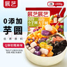 展藝 繽紛大小芋圓組合1000g 手工無(wú)添加色素水果撈配料西米露珍珠 曬單實(shí)拍圖