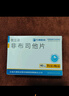 優(yōu)立通 非布司他片 40mg*7片*4板 曬單實拍圖