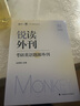 邊明銳monkey考研英語(yǔ)2026銳讀外刊考研外刊核心詞匯犀利記背核心單詞書(shū) 曬單實(shí)拍圖
