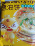 皇家小虎老上海風(fēng)味蔥油餅30片/2.7kg 手抓餅面皮早餐半成品煎餅 源頭直發(fā) 曬單實(shí)拍圖