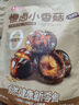 良品鋪子 慢鹵小香菇(燒烤味)105g休閑零食鹵味素食辦公室小吃即食零食 曬單實拍圖