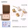 AJIDOU阿吉豆耳釘S925淡水珍珠耳飾輕奢小眾高級(jí)感簡(jiǎn)約時(shí)尚禮盒生日禮物 曬單實(shí)拍圖