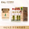 李渡 高粱1975 元窖香型白酒 50.8度 520ml*4瓶 禮盒裝 江西特產(chǎn) 曬單實(shí)拍圖