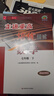 數(shù)學(7下Z使用浙教版教材的師生適用雙色修訂版)/走進重高培優(yōu)測試 曬單實拍圖
