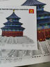 WANGE北京天壇祈年殿紀(jì)念版榫卯斗拱積木中國(guó)風(fēng)建筑立體模型高難度拼插 祈年殿-贈(zèng)燈光 曬單實(shí)拍圖