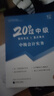 新版2025年中級會計職稱考試教材教輔習(xí)題20天過中級必刷599題會計實務(wù)財務(wù)管理經(jīng)濟法練習(xí)題必刷題贈送網(wǎng)絡(luò)課程電子題庫練習(xí)題 全科 《20天過中級》+《必刷599題》6本 曬單實拍圖
