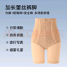 婷美收腹褲收小肚子強力收腹高腰收胃夏季薄款提臀翹臀安全褲 曬單實拍圖