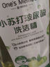 1號會員店 OM玻尿酸護手小蘇打去油洗潔精果蔬食品級洗滌靈家庭裝1kg*3瓶 曬單實拍圖