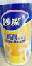 妙潔 背心式厚實(shí)保鮮袋 中號480只 食品級加厚手提 曬單實(shí)拍圖