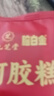 九芝堂阿膠糕禮盒500g*2阿膠膏營養(yǎng)補品氣血送老婆女朋友七夕情人節(jié)禮物 曬單實拍圖