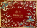 同仁堂阿膠糕阿膠禮盒520g營養(yǎng)補(bǔ)品氣血女送女友長輩生日七夕情人節(jié)禮物 曬單實(shí)拍圖