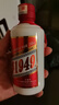 貴和泉貴州飛茅1949醬香型白酒53度糧食酒口糧酒自飲包郵 53度 100mL 1瓶 曬單實(shí)拍圖