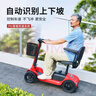 皮皮熊老年人代步車S1【長(zhǎng)輩禮物-智能控速不溜坡】可折疊老人代步車 紅 曬單實(shí)拍圖