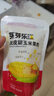 芽芽樂(lè)（Buds n Buds）非轉(zhuǎn)基因0添加即食脫皮玉米粒嬰兒送寶寶輔食譜 剝?nèi)テば“b480g 曬單實(shí)拍圖