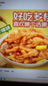 潮味碼頭無(wú)骨雞爪1000g檸檬酸辣固形物含量60%去骨鳳爪生鮮零食小吃 曬單實(shí)拍圖