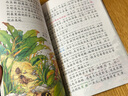 《昆蟲記》法布爾經(jīng)典之作 適合小學生閱讀的自然科普名著 彩圖注音版同步課外閱讀書系 昆蟲記 曬單實拍圖