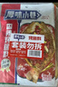 厚味小巷 烤魚料200g*3袋 混合裝香辣蒜香藤椒味 萬州烤魚調(diào)料紙包魚調(diào)料 曬單實拍圖