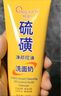 傾顏硫磺洗面奶控油保濕除螨蟲去黑頭男士女士專用洗面乳洗臉皂2支裝 曬單實(shí)拍圖