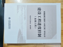 備考2026年  監(jiān)理工程師2025教材水利全套 注冊監(jiān)理師考試用書水利工程專業(yè)方向  優(yōu)路教育網(wǎng)課件視頻題庫 監(jiān)理【水利三控】教材3本 監(jiān)理工程師 曬單實拍圖