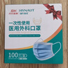 海氏海諾一次性醫(yī)用外科口罩 滅菌級(jí)口罩醫(yī)用 100只獨(dú)立包裝 防塵口罩夏季 曬單實(shí)拍圖