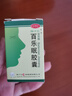揚(yáng)子江百樂眠膠囊 0.27g*24粒 失眠多夢(mèng)醒后乏力滋陰清熱養(yǎng)心安神 曬單實(shí)拍圖