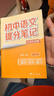 【京倉直配-認(rèn)準(zhǔn)正版】張雪峰初中提分筆記2025新版語文數(shù)學(xué)英語提分手冊(cè) 初一初二三全國通用版中考教材輔導(dǎo)資料 高效提升學(xué)習(xí)效果峰閱萬卷官方旗艦店 25版一套買齊10本【語數(shù)英物化政史地生】 曬單實(shí)拍圖