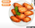 上鮮 經(jīng)典奧爾良雞翅中 2斤 熟凍烤翅炸雞翅空氣炸鍋食材清真食品 曬單實(shí)拍圖