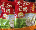 永和豆?jié){經(jīng)典好味道 豆奶粉 510g*2包（可沖34杯）早餐燕麥片搭檔速溶沖飲 經(jīng)典原味510g*2 曬單實(shí)拍圖