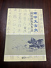 新書 正版現(xiàn)貨 高中文言文閱讀訓(xùn)練步步高【附贈全譯文和答案】,時海成編著,文匯出版社,978 曬單實拍圖