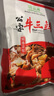 柳浪湖湖北特產(chǎn)公安牛三鮮火鍋牛肉火鍋羊肉火鍋牛雜牛筋送禮加熱即食 牛肉火鍋1200g/袋 曬單實(shí)拍圖