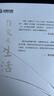 文心 夏丏尊、葉圣陶32節(jié)經(jīng)典國文課語文知識閱讀寫作初高中課外閱讀 圖書 曬單實拍圖